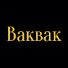 Логотип Ваквак